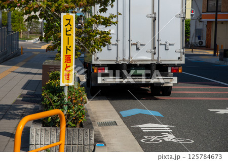 配達作業中のパネルトラック 125784673
