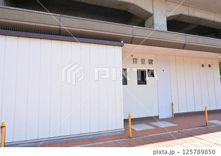 野里駅（のざとえき）播但線 125789850