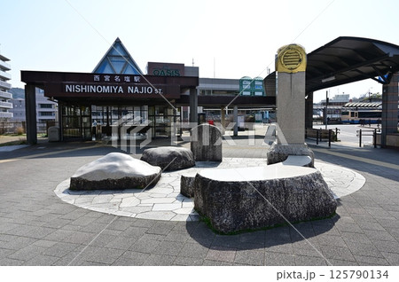 西宮名塩駅（にしのみやなじおえき）福知山線 125790134