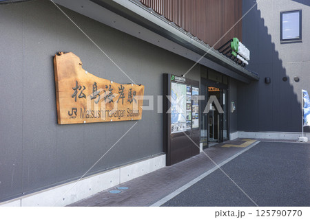 松島海岸駅　宮城県 125790770