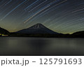 春の星軌道と富士山 125791693