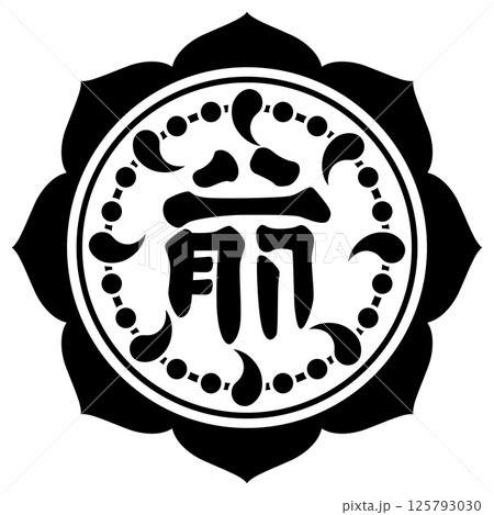 家紋です。鏡に御統といいます。 家紋です。鏡に御統といいます。 125793030