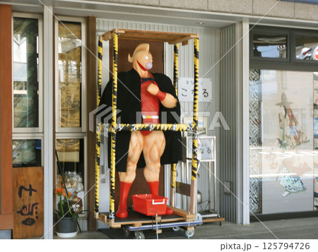 キン肉マン キン肉マン 125794726