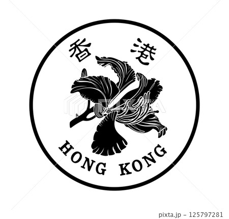 Obverse of Hong Kong coins 10 cents. The coin is depicted in black and white. Vector illustration. 125797281