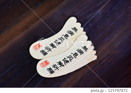 京都下鴨神社 みたらし祭 京都の夏祭り 足つけ神事 無病息災健脚祈のお札 賀茂御祖神社 京都観光名所 京都下鴨神社 みたらし祭 京都の夏祭り 足つけ神事 無病息災健脚祈のお札 賀茂御祖神社 京都観光名所 125797872