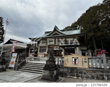 日進市白山宮サッカー神社 125798100