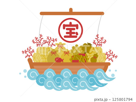 かわいい宝船のベクターイラスト 125801794