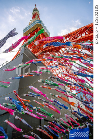 こどもの日 東京タワーで泳ぐ鯉のぼり こどもの日 東京タワーで泳ぐ鯉のぼり 125802185