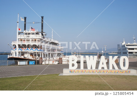 大津港 琵琶湖(BIWAKO)モニュメント ミシガン 大津港 琵琶湖(BIWAKO)モニュメント ミシガン 125805454