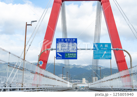 神戸市東灘区にかかる阪神高速5号湾岸線の六甲アイランド大橋 125805940