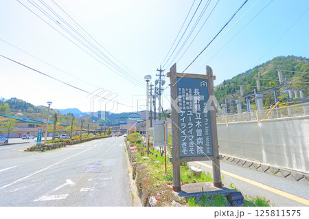 長野県木曽郡木曽町、長野県立木曽病院の風景 長野県木曽郡木曽町、長野県立木曽病院の風景 125811575