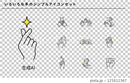 いろいろな手のジェスチャーアイコンセット｜シンプル線画・フラットデザイン素材 125812367