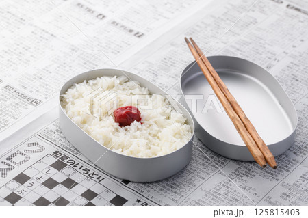 アルミの弁当箱に入れた 日の丸弁当 125815403