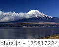 2月、朝の富士山 (撮影地：山中湖、長池親水公園付近) 125817224