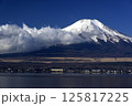 2月、朝の富士山 (撮影地：山中湖、長池親水公園付近) 125817225