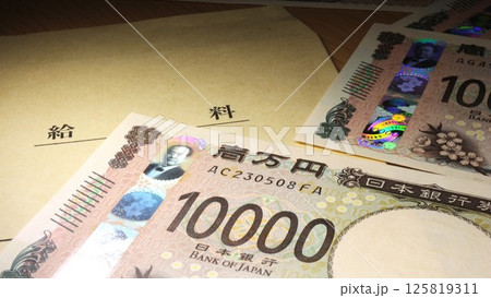 給料とたくさんのお札 給料とたくさんのお札 125819311