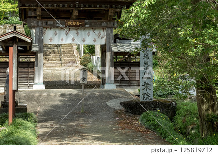 新緑に抱かれる筑波山 一乗院 真福寺の山門と寺号標 新緑に抱かれる筑波山 一乗院 真福寺の山門と寺号標 125819712