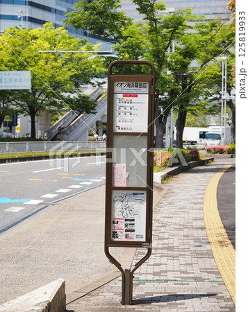 バス停(千葉市美浜区) バス停(千葉市美浜区) 125819933
