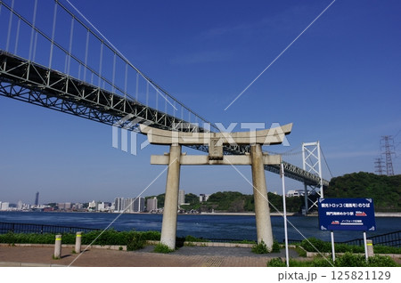 鳥居と関門橋 125821129