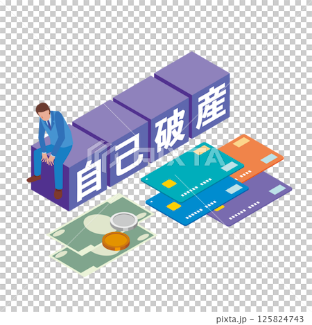 自己破産の文字と男性 125824743