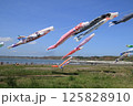 銚子市　名洗海岸　屏風ヶ浦　鯉のぼり 125828910