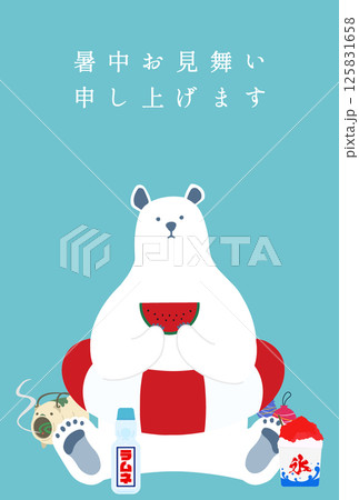 ラムネやかき氷に囲まれたシロクマの暑中見舞いポストカード ラムネやかき氷に囲まれたシロクマの暑中見舞いポストカード 125831658
