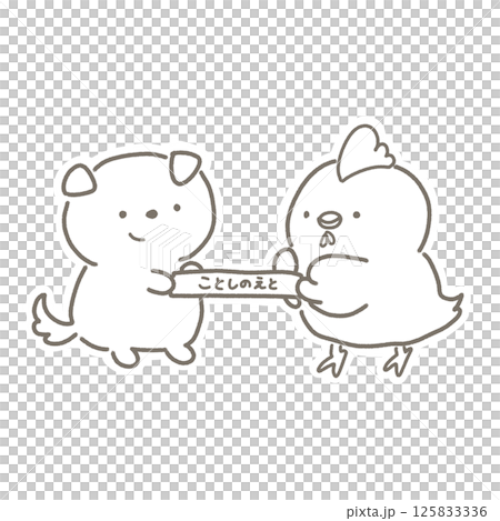 A bird carefully passes on the baton of this year's zodiac sign, and a dog carefully receives it. Black and white A bird carefully passes on the baton of this year's zodiac sign, and a dog carefully receives it. Black and white 125833336