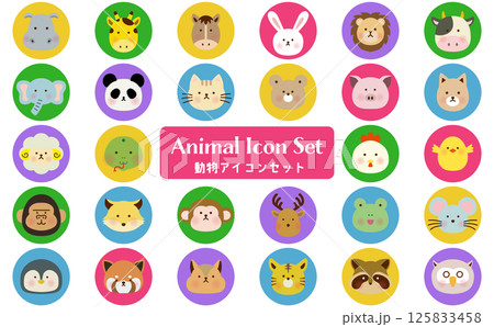 かわいい動物のカラフル丸顔アイコンセット 125833458