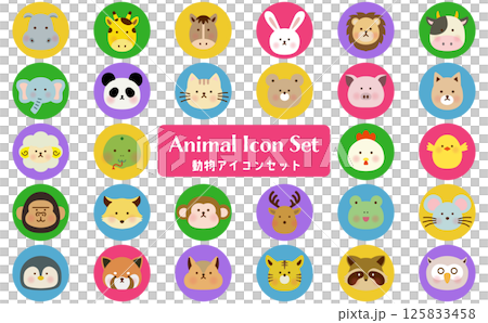 かわいい動物のカラフル丸顔アイコンセット 125833458