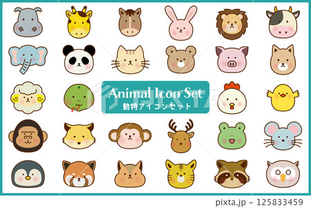かわいい動物　顔　アイコン　セット 125833459