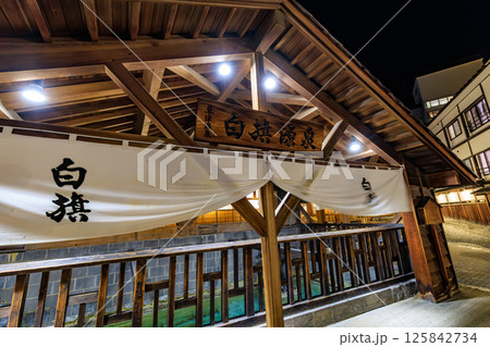 群馬県　吾妻郡草津町　草津温泉　湯路広場にある白旗源泉の夜景 125842734