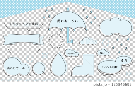シンプルな梅雨のあしらい。雨の日のフレーム。ミニマムな梅雨の素材セット。 125846695