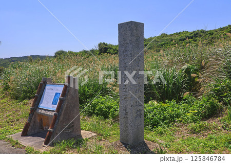 宇佐浜遺跡・石碑(沖縄県・国頭村) 宇佐浜遺跡・石碑(沖縄県・国頭村) 125846784