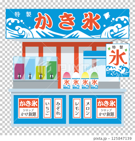 かき氷の屋台 125847139