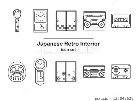 昭和レトロな日本のインテリアアイコンセット｜こけし、ダルマ、柱時計、ふすま、ラジカセ、カセットテープ 125848629