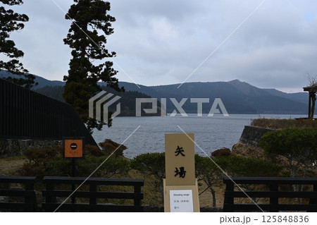 箱根関所の景色 箱根関所の景色 125848836