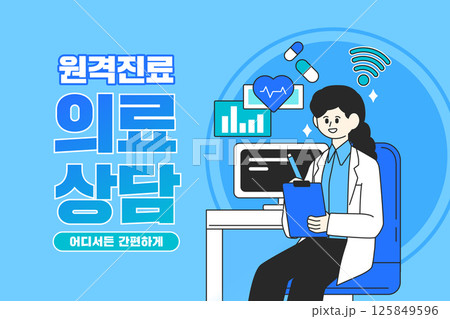 Reliable Counseling Service Illustration Template  125849596