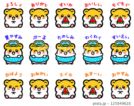 夏のかわいいゴールデンハムスターのイラスト素材セット2 125849628