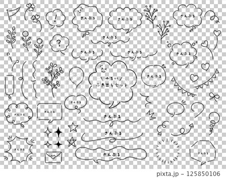 ゆるかわ手書きふきだしセット（飾り付き・モノクロ） 125850106