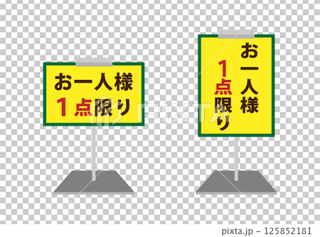 Pop stand illustration set (Limit 1 per person) 125852181