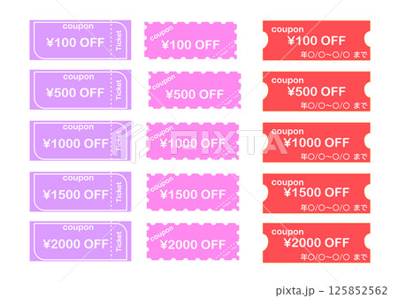 割引クーポンイメージ　セット　紫・ピンク・赤 125852562
