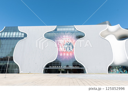 台湾台中市国家歌劇院 メトロポリタンオペラハウス 臺中國家歌劇院Opera house Taiwan 台湾台中市国家歌劇院 メトロポリタンオペラハウス 臺中國家歌劇院Opera house Taiwan 125852996