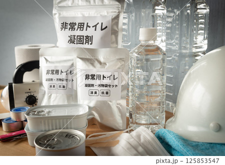 非常用トイレ等の防災グッズ　在宅避難　備蓄品　防災アイテム　災害　ローリングストック 125853547