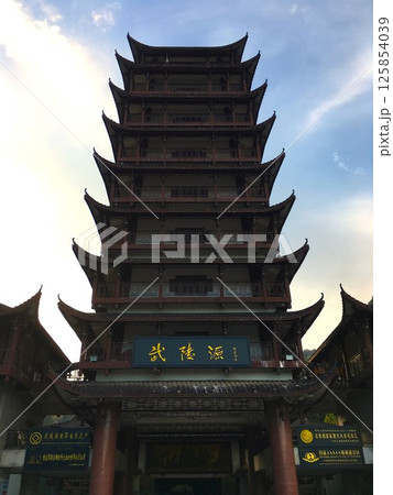 武陵源の入口 125854039