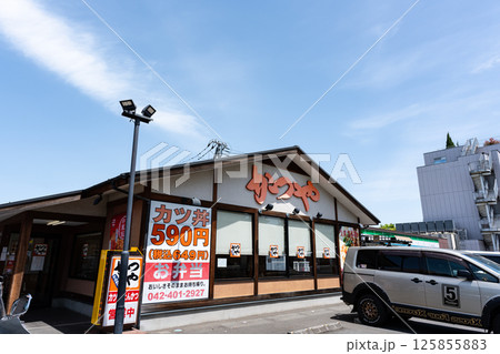 かつや 小金井前原店 春の青空 東京都小金井市前原町 かつや 小金井前原店 春の青空 東京都小金井市前原町 125855883