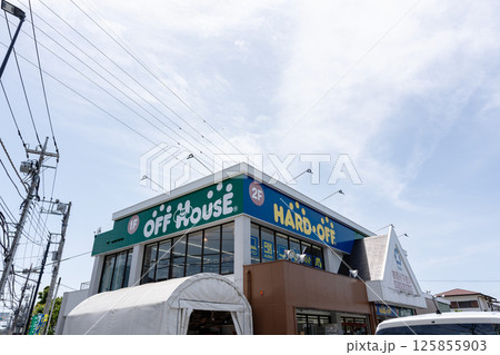 ハードオフ小金井店 オフハウスでショッピング 春の青空 東京都小金井市前原町 ハードオフ小金井店 オフハウスでショッピング 春の青空 東京都小金井市前原町 125855903