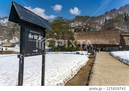 雪解けの白川郷 和田家住宅 125858742