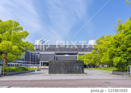 国立民族学博物館の正面入り口 125861685