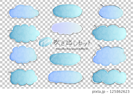 青のシンプルな水彩風の吹き出しセット 125862623