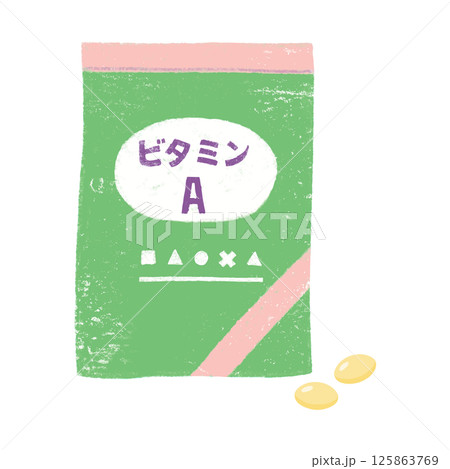 ビタミンAのサプリメント袋入り 125863769